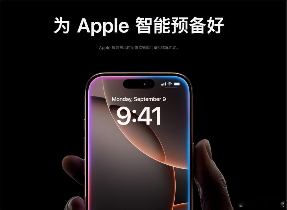 你看好苹果AI吗 期待使用Apple Intelligence。其最大亮点在于生
