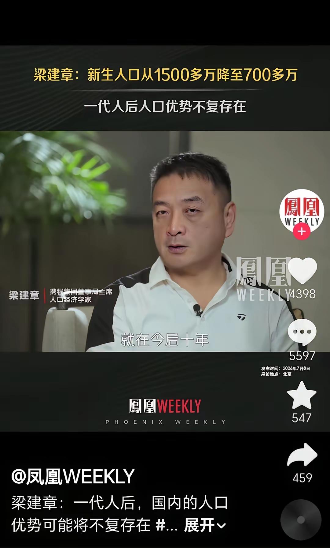 梁建章说人口优势没了，我只想问：月薪两三千的人，这事跟我们有关系吗？

凤凰网上