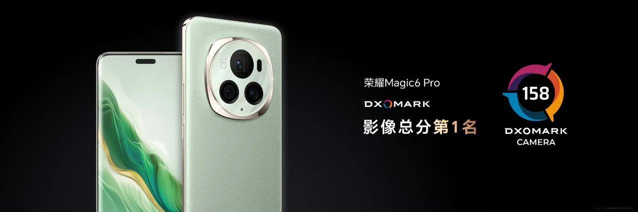 在最近的MWC上，荣耀Magic6 Pro手机赢得了很多好评，还被DXOMARK