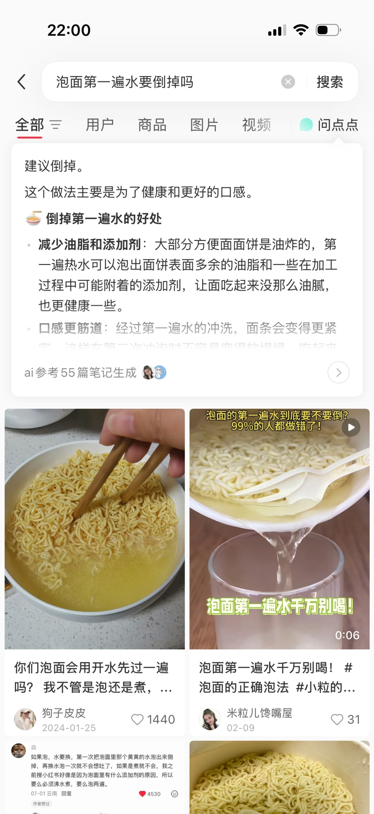 泡面 换水我今天跟我朋友聊天才知道泡面要换水，她们说这样泡出来的泡面才是最香好吃