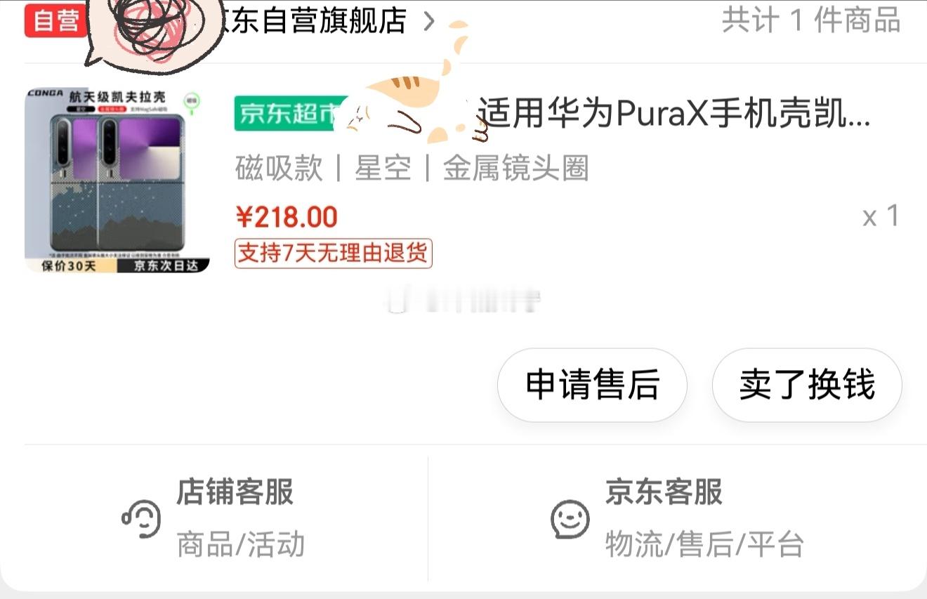 9.9包邮的手机壳铅含量超标30倍 手机壳对我来说是个很鸡肋的东西，为什么这么说
