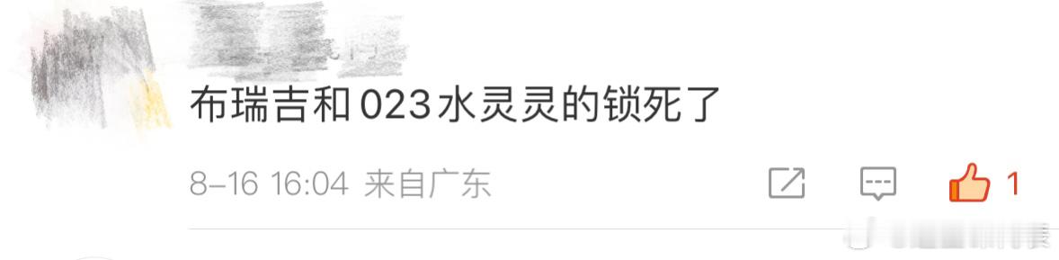 #布瑞吉和023水灵灵的锁死了#布瑞吉今年新出的mixtape叫《023%》，然