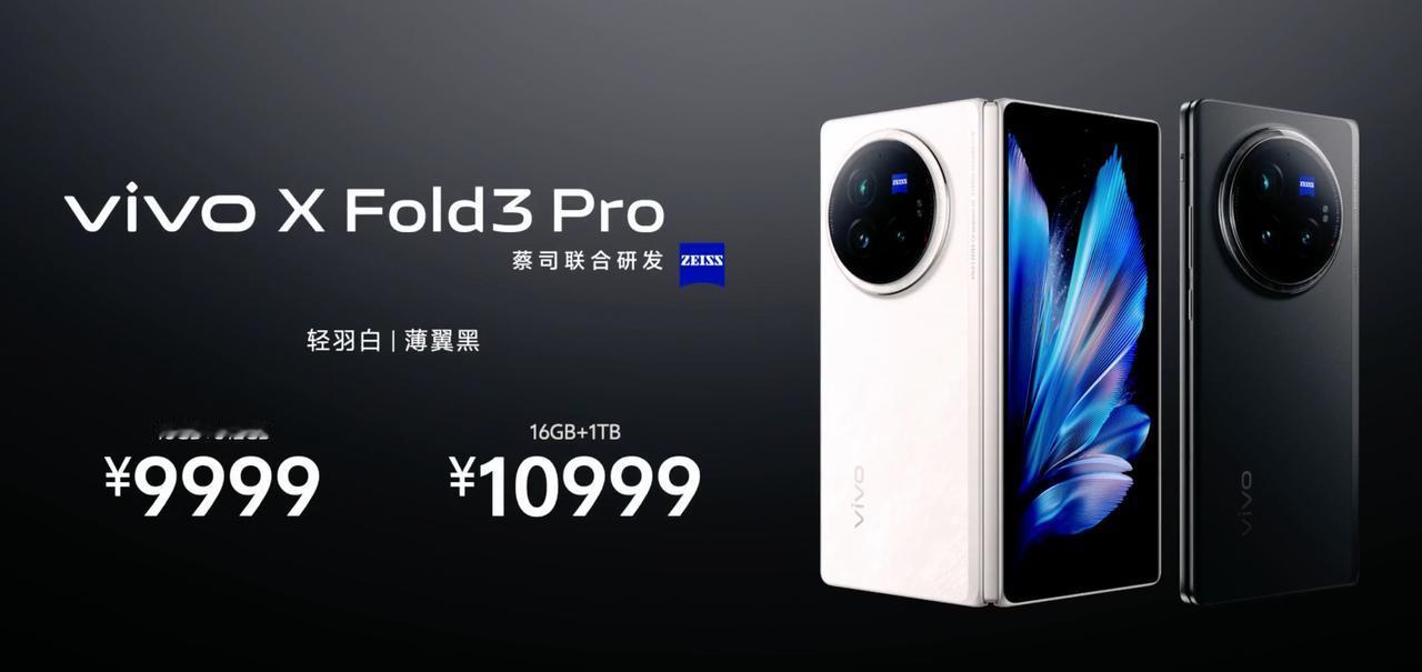 vvivo X Fold3系列正式发布了，价格确实有惊喜。
vivo X Fol