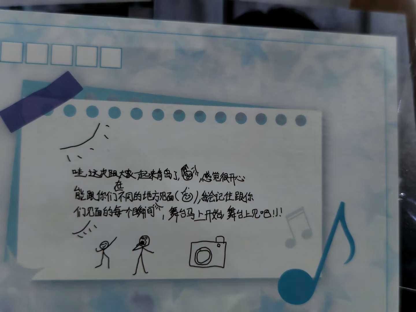 【TF四代】TF四代肆意少年伴手礼 四代青岛场伴手礼内手写信💌 ​​​