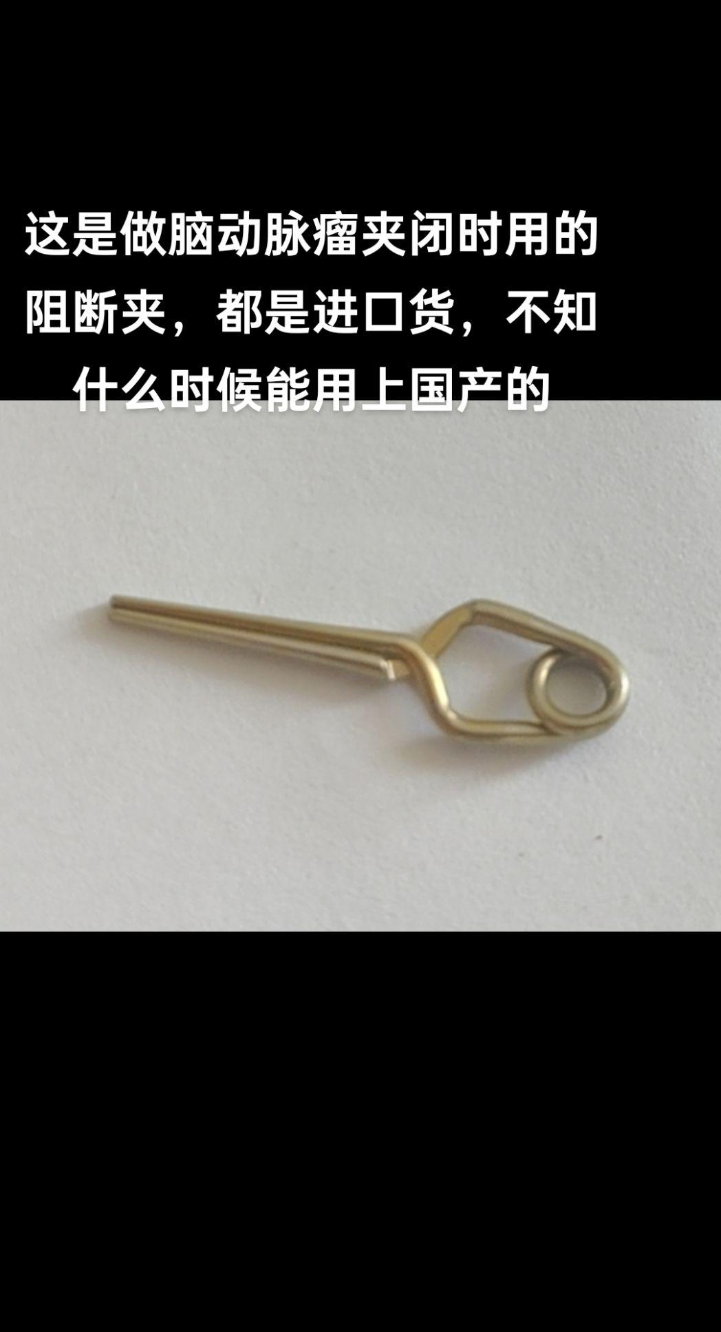 手术室日常