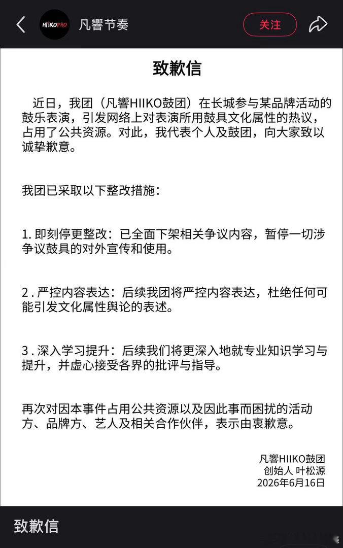 朱一龙完全无妄之灾 道具问题归道具问题，艺人配合流程完成工作不应该被过度解读，声