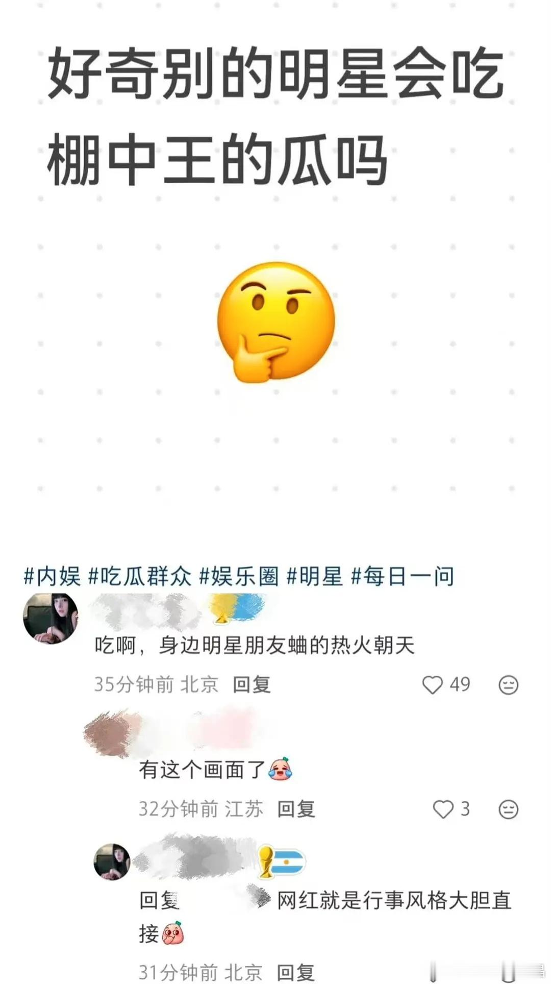 棚学是挺出圈的，已经看到有抖人在偷偷的吃瓜棚学了