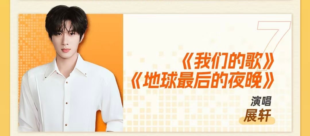 我们的歌、地球最后的夜晚，一个KTV花絮一个片尾曲，都是我们郭城宇和果酱的味道?