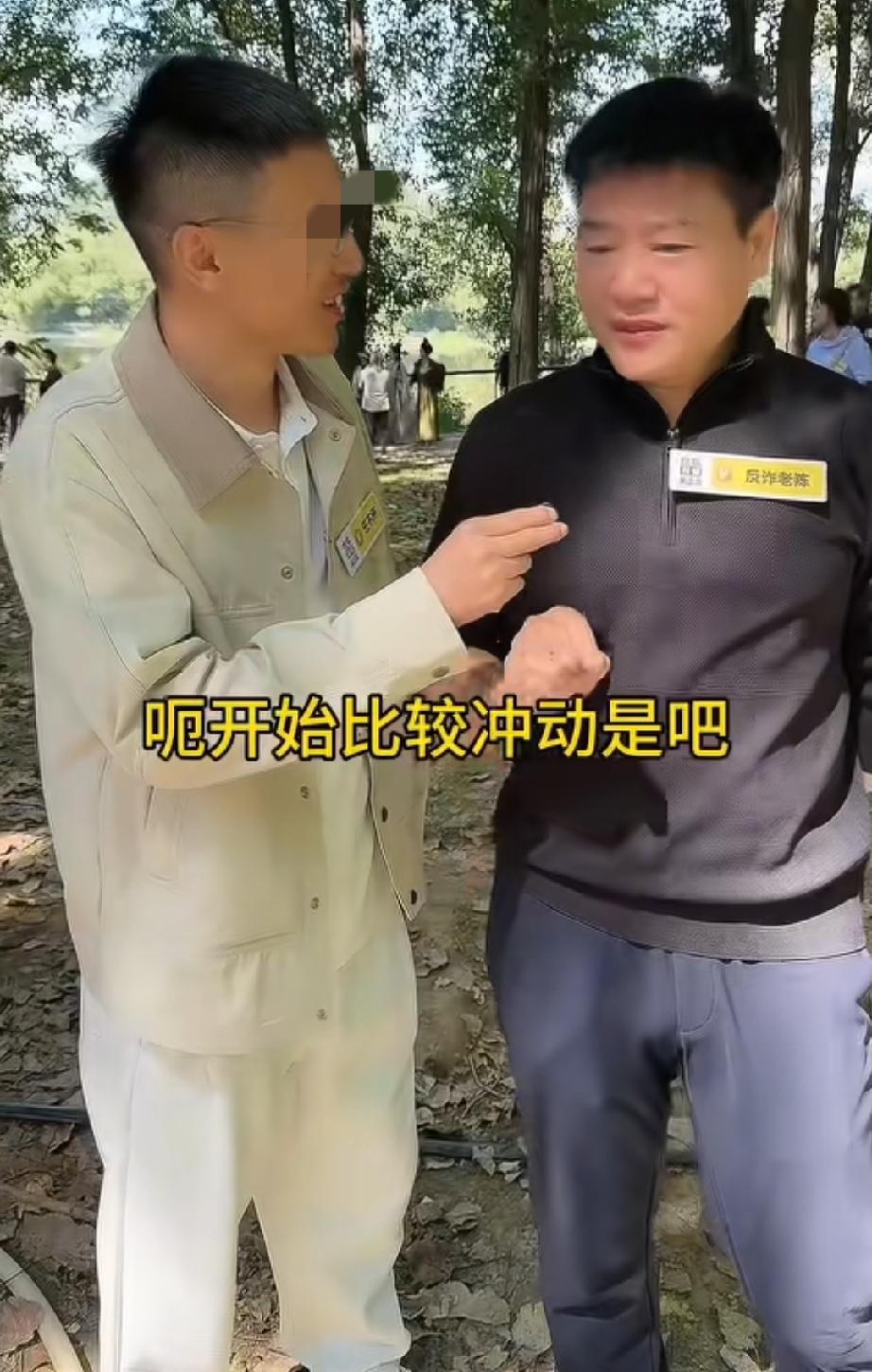 反诈老陈澄清了！
自己并不是因为红了以后飘了辞的职。
而是他自己直播间火了后，
