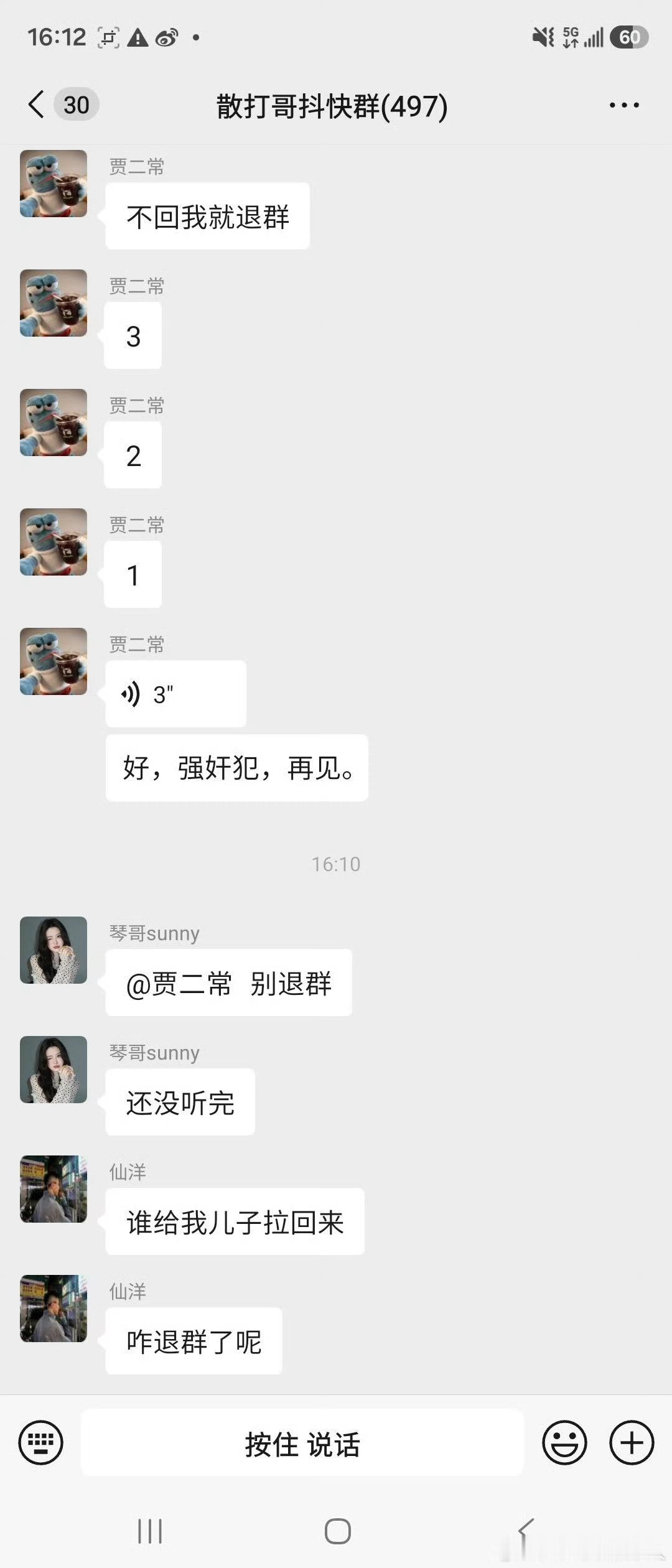 蓝仙大战历经了 30多个小时，目前告一段落，因为仙洋回信息慢了，二子爷退群了，王