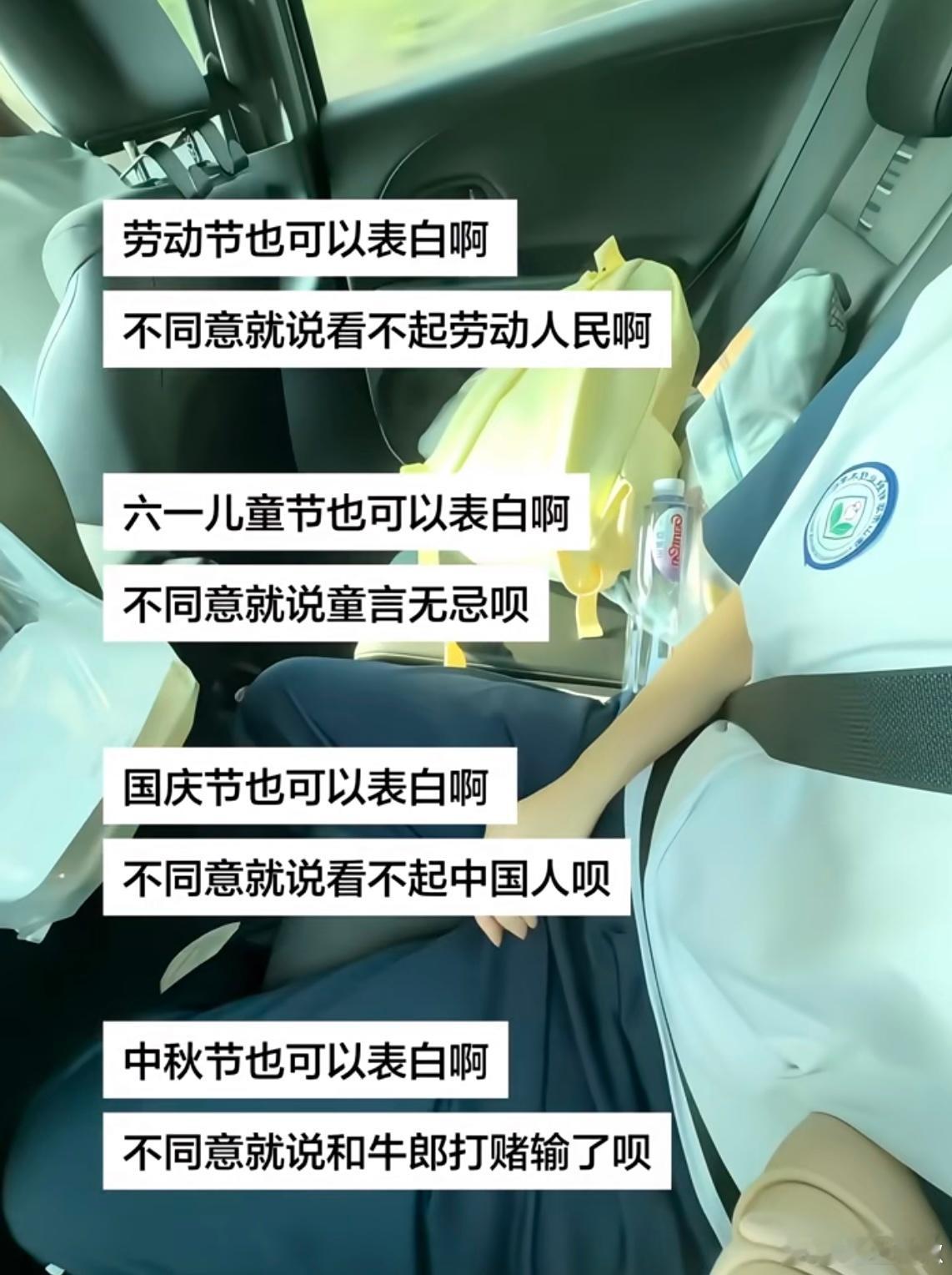 有天刷到一条这样内容的抖音，然后我问小蒋：“那清明节表白的算什么？”小蒋：“不同