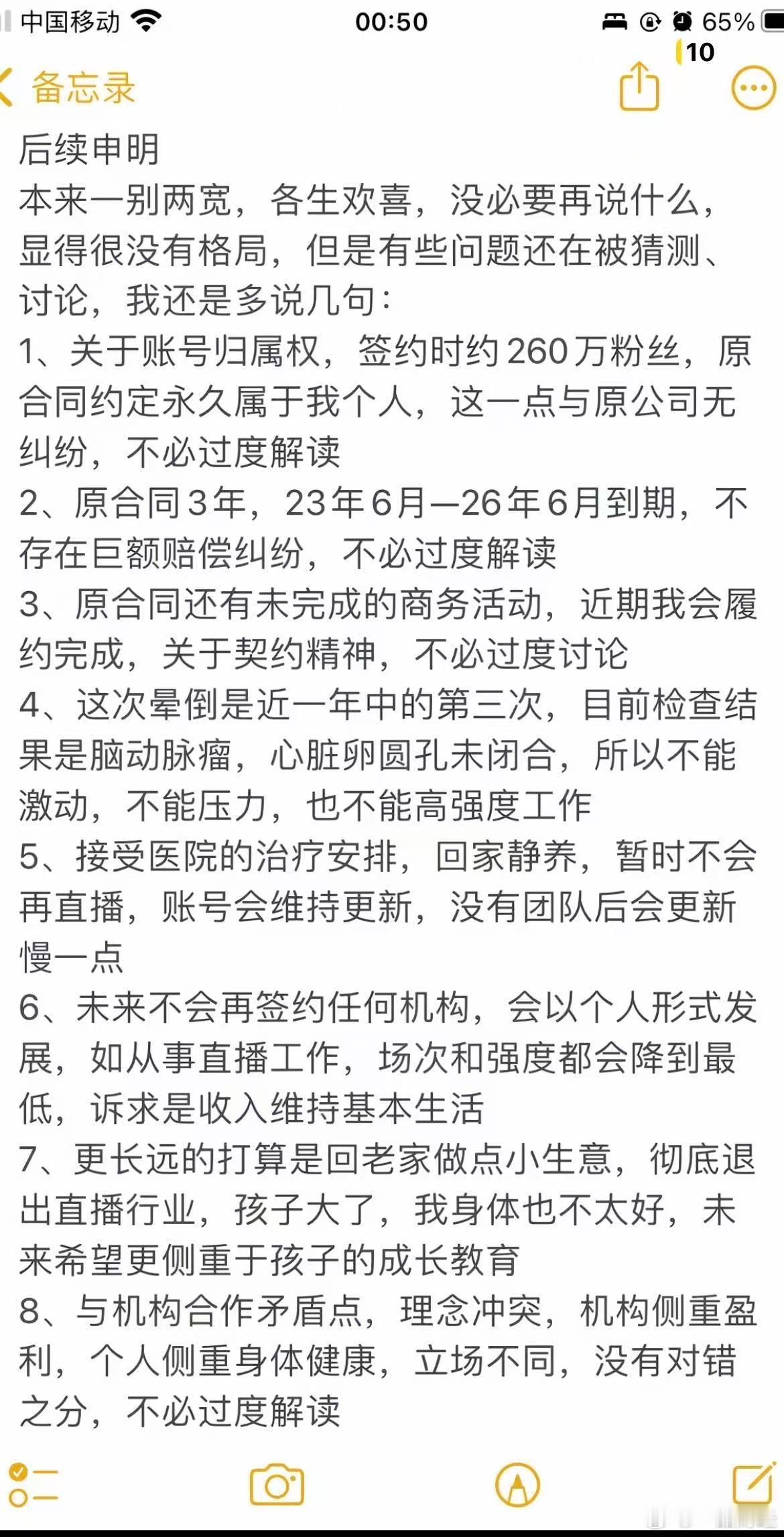 【王暖暖再发声明】王暖暖称未来不签约任何机构5月13日，王暖暖再度公开发布声明，