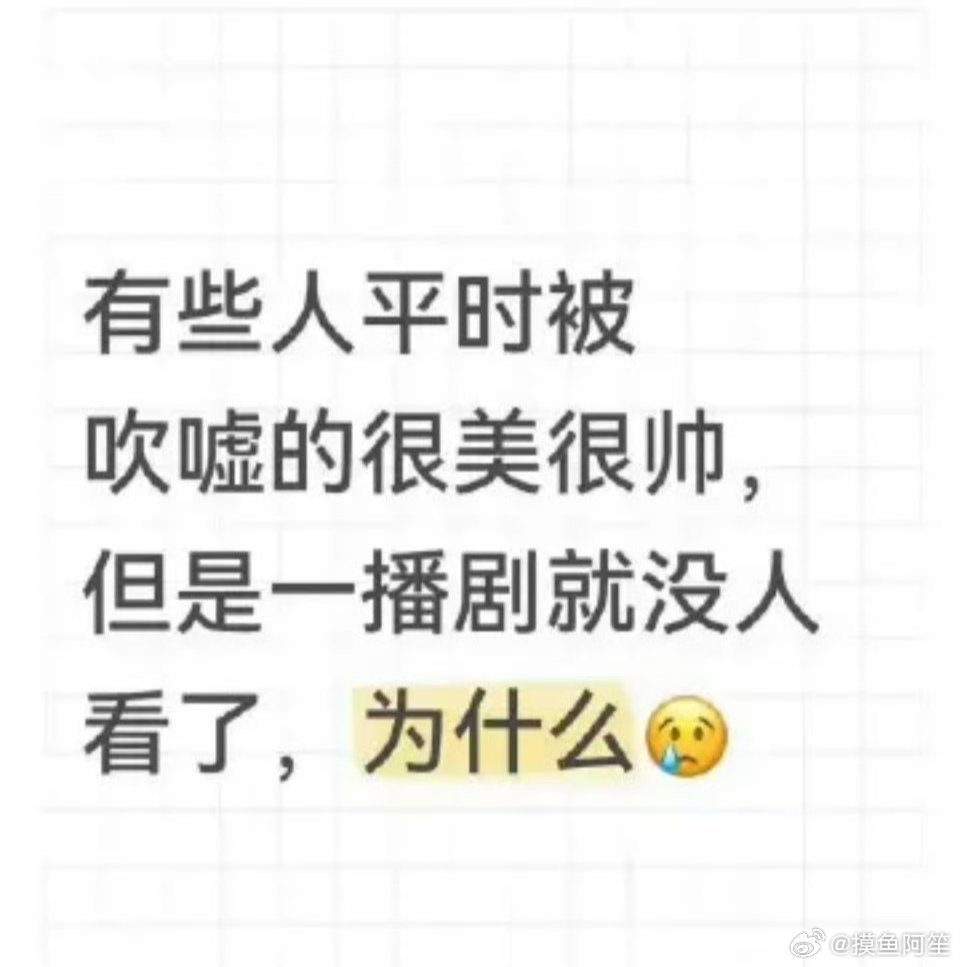 内娱的主流就是演员，如果内娱的主流是歌手，偶像，这些好看的人不会来当演员而是去当