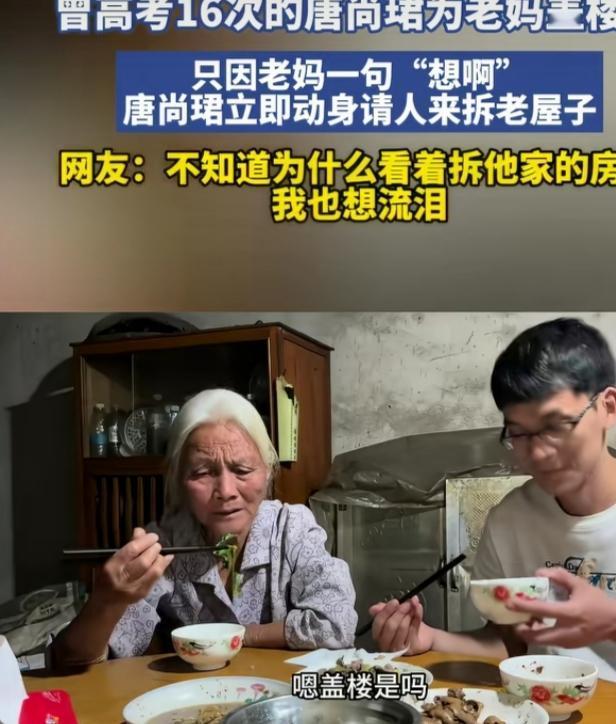 唐尚珺高考16次的事儿，大家都不陌生。最近他又有新动态，要给老妈盖新房。这孝心真