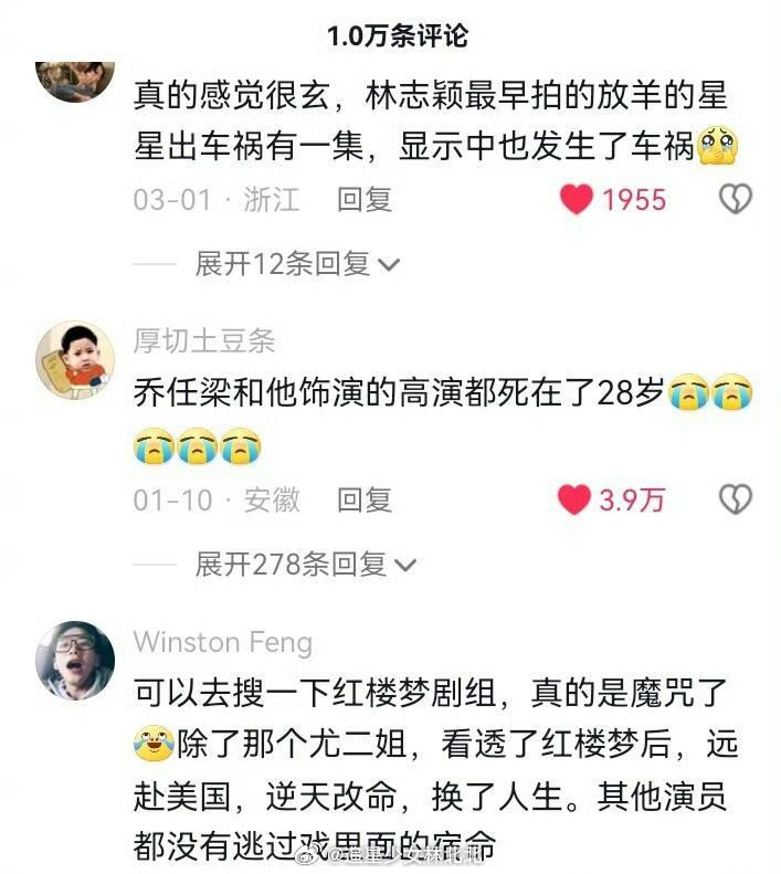 娱乐圈玄学真的很难用科学解释…… 