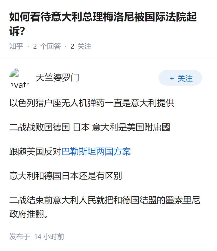 如何看待意大利总理梅洛尼被国际法院起诉？