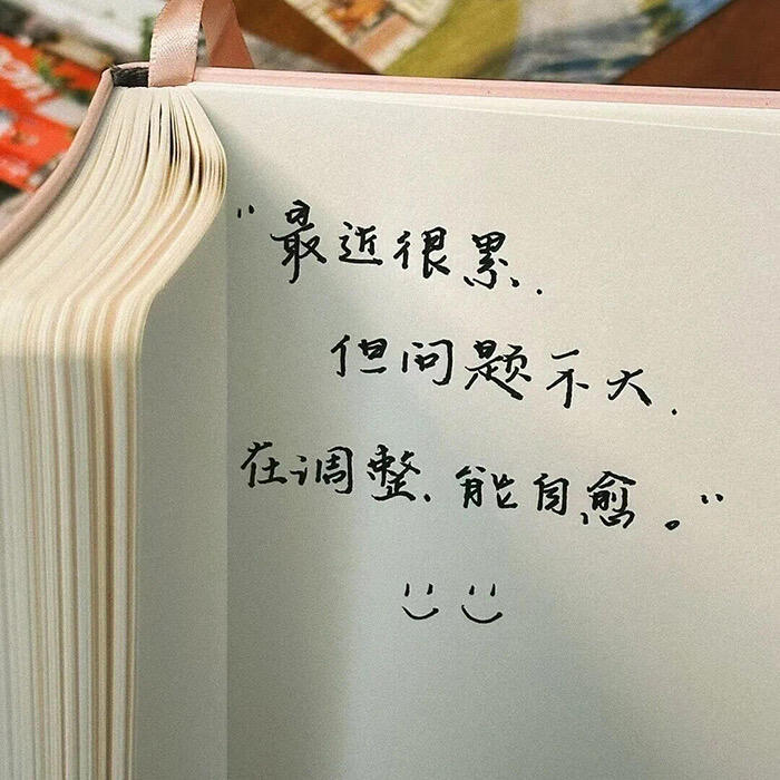 慢慢来，问题不大。 