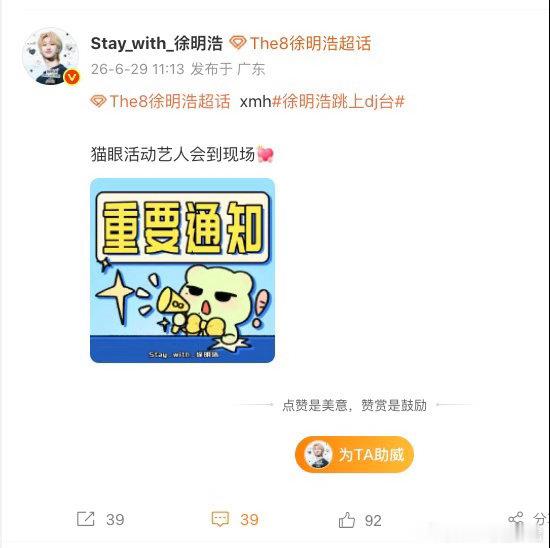 徐明浩VERNON北京线下活动 小韩场徐明浩打碟打到跳DJ台，把试听会直接变成p