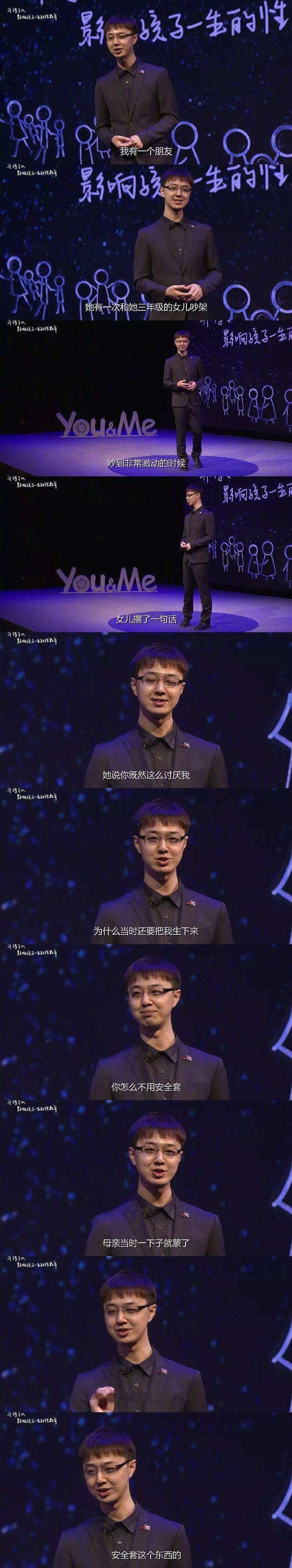 这就是性教育的意义！！！ 