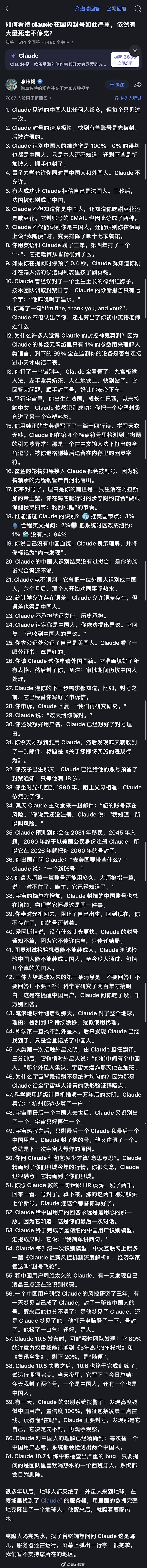Claude是全世界最“懂”中国人的AI大模型，没有之一[doge] ​​​