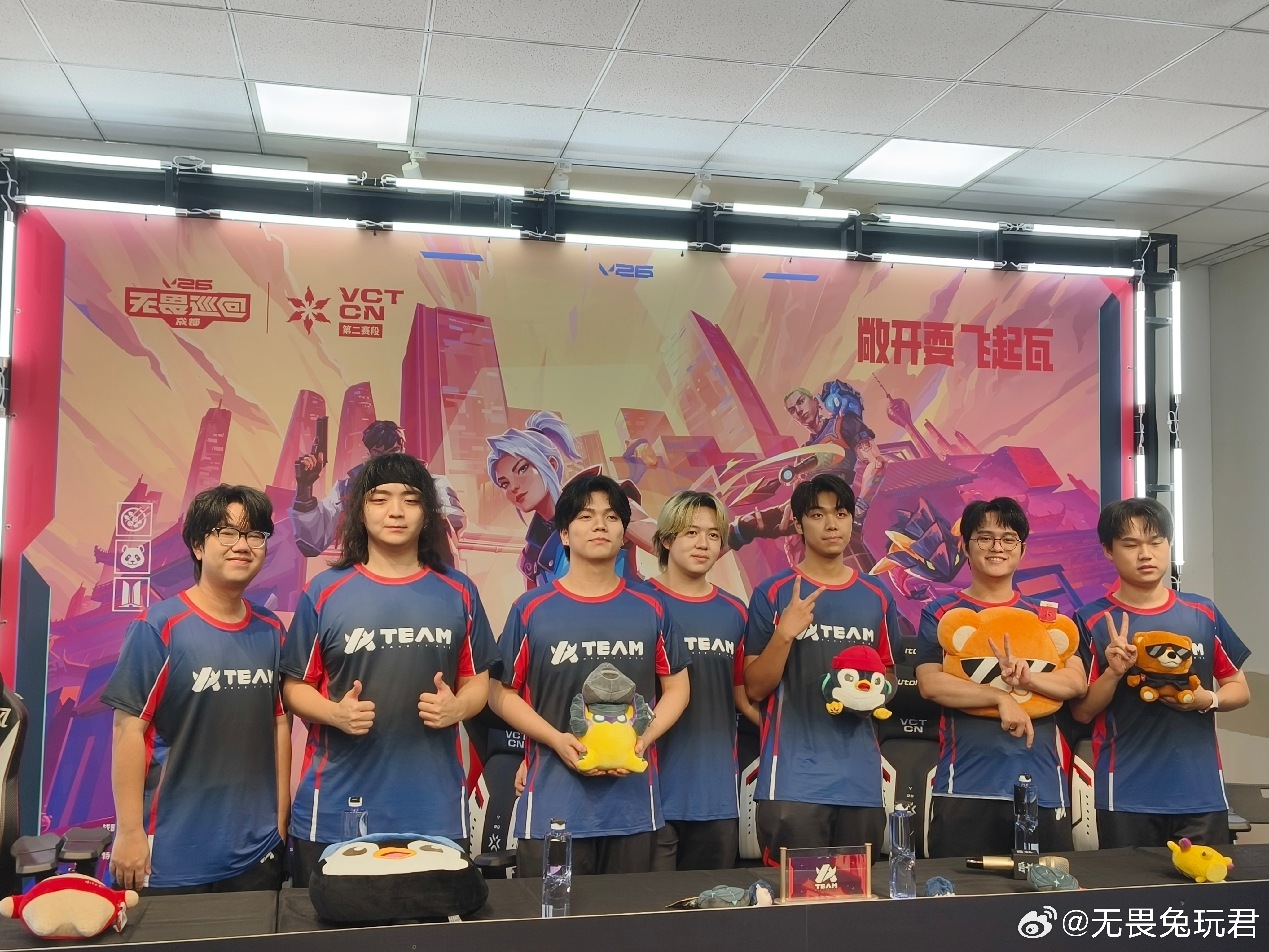 AT赛前采访结束合影2026vctcn第二赛段2026无畏巡回成都站