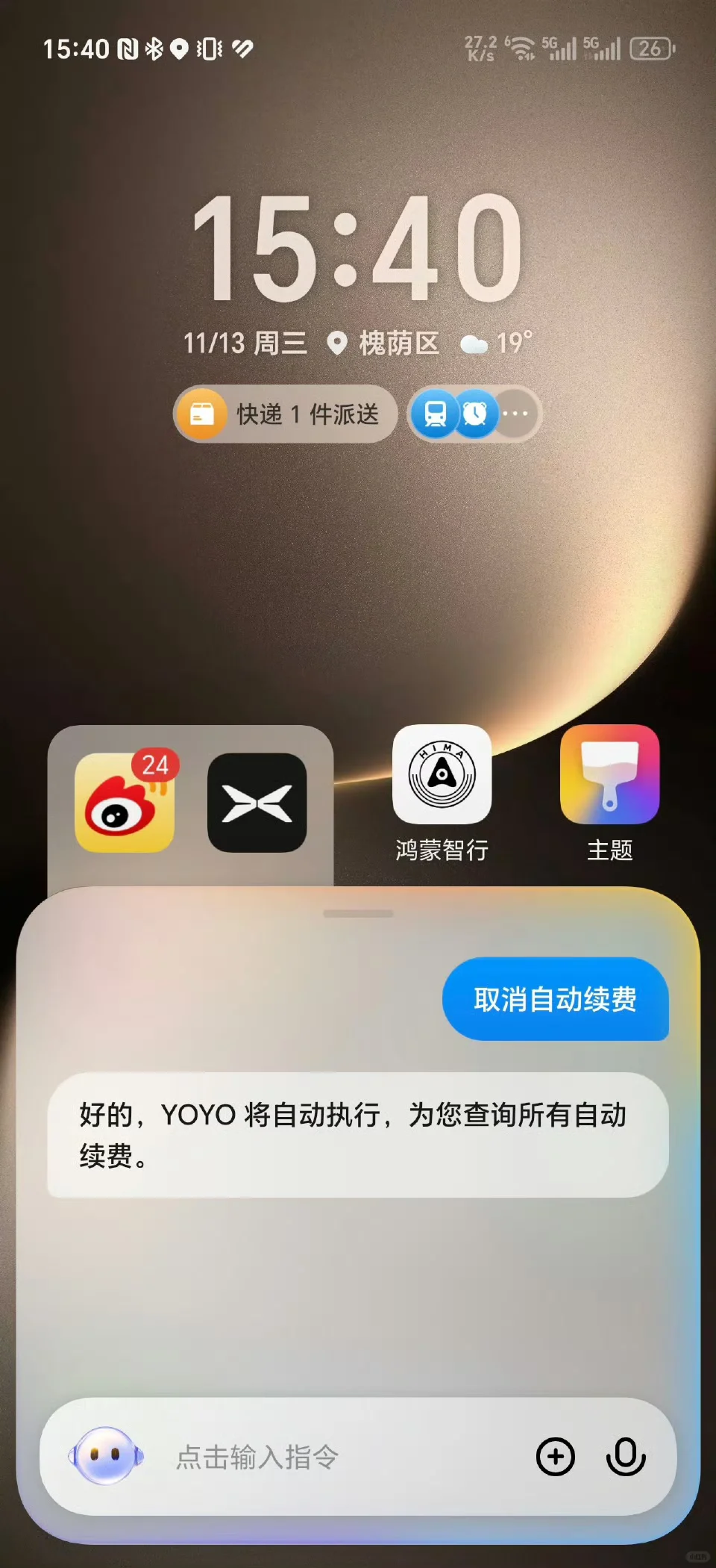 荣耀Magic7用户一定要试试这个功能！
