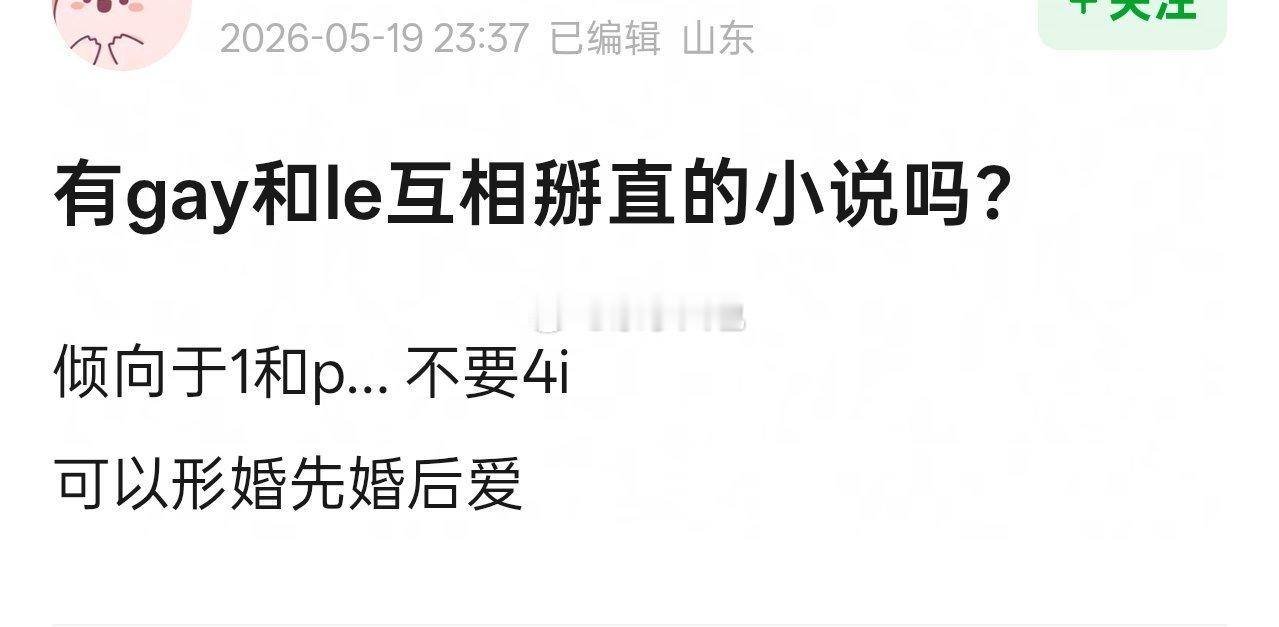 有时候难以理解部分异性恋的脑回路 