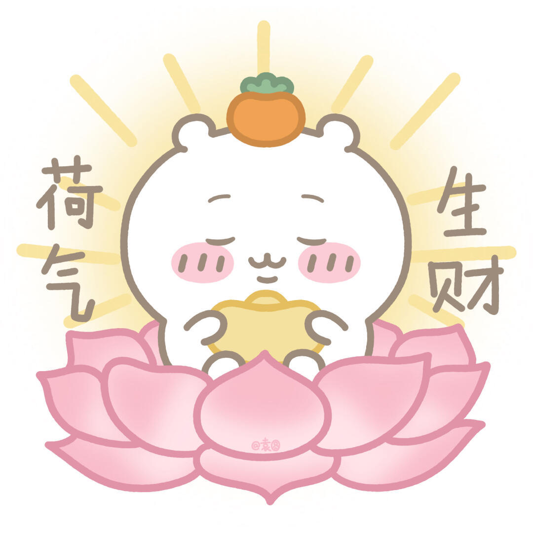 Chiikawa全员荷气生财 好运莲莲🪷 