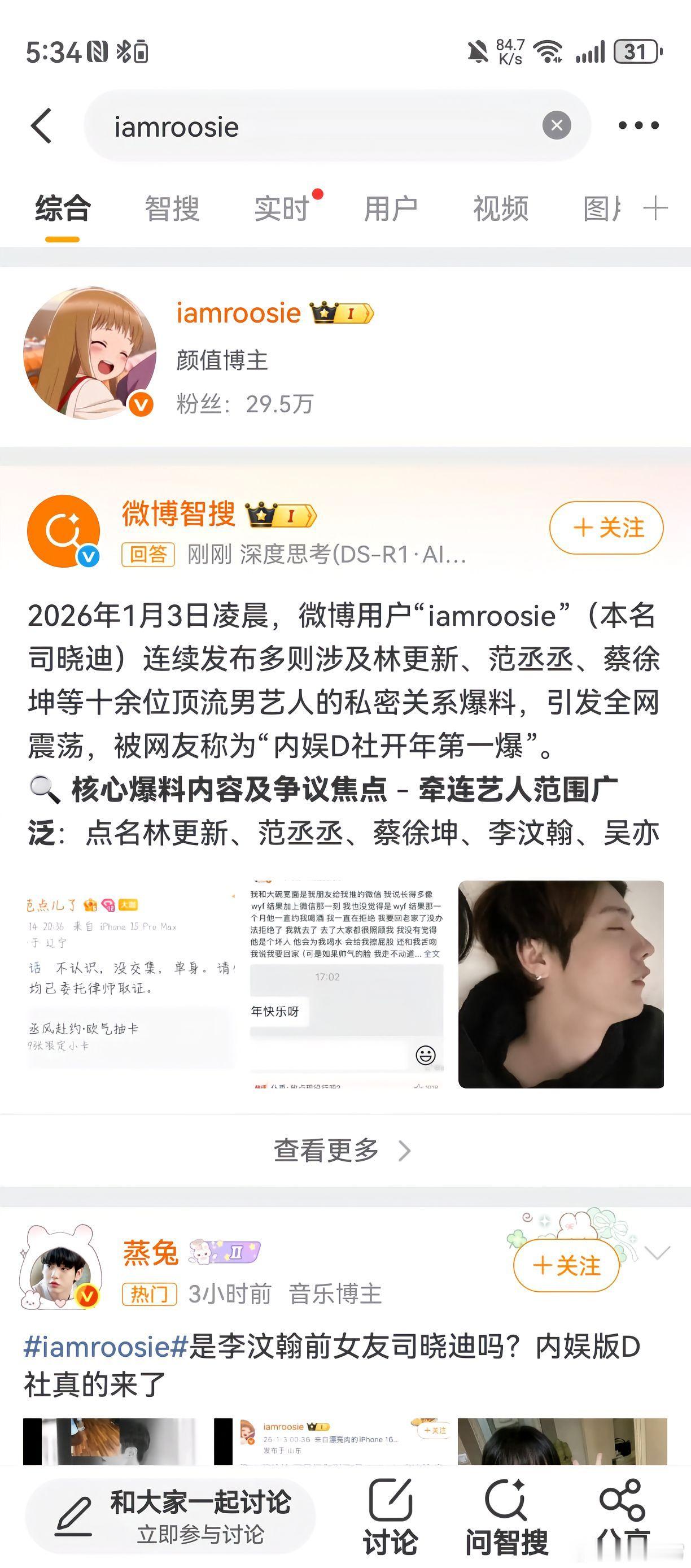 iamrooise起初，我只是起夜上个厕所顺便刷手机而已，结果马上就要六点了，内