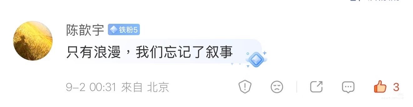 总导演回应花少2争议 花少2总导演陈歆宇：花少是浪漫主义的花朵其实，红楼梦的伟大