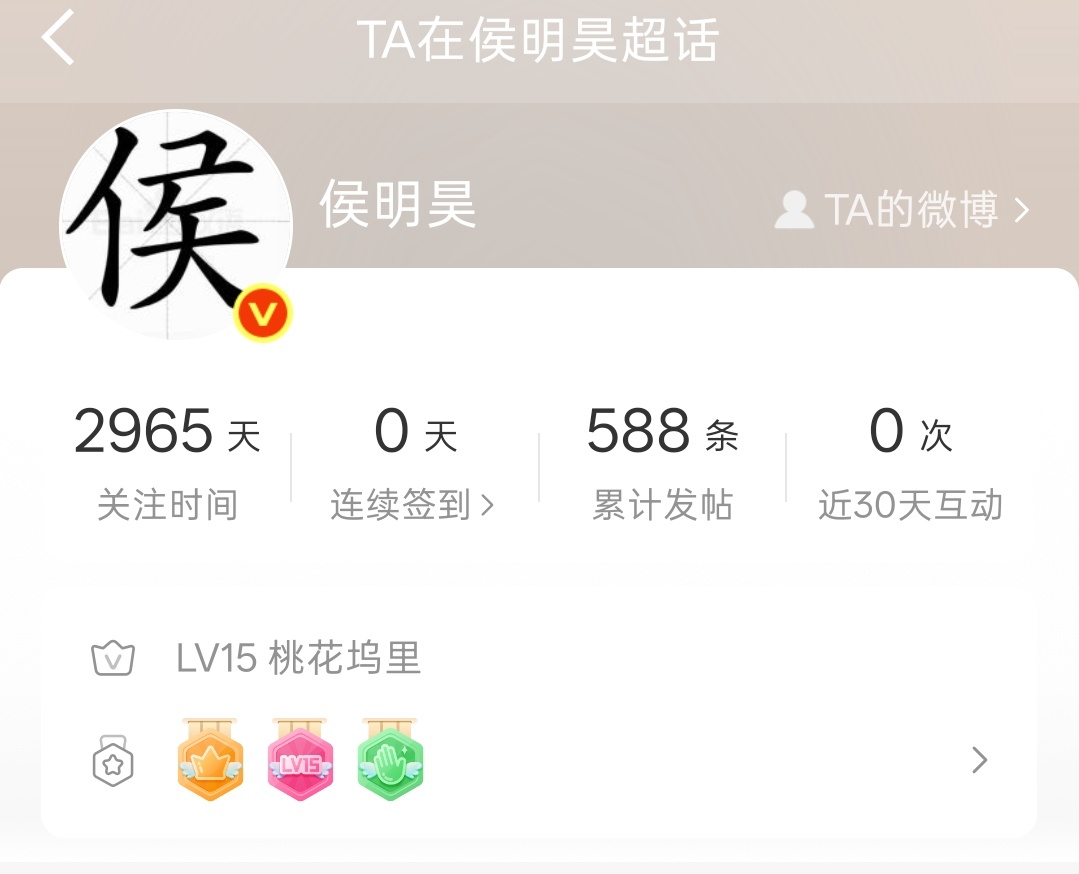突然就15级了，暂时和一个等级[耶] ​​​