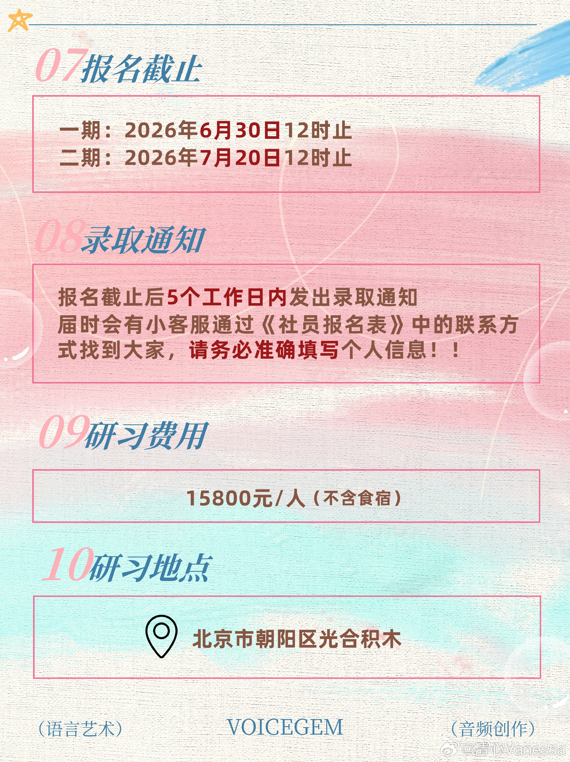 光合积木配音研习社报名光合积木 光合积木配音班！！！！姜老师今年暑假两个月都安排