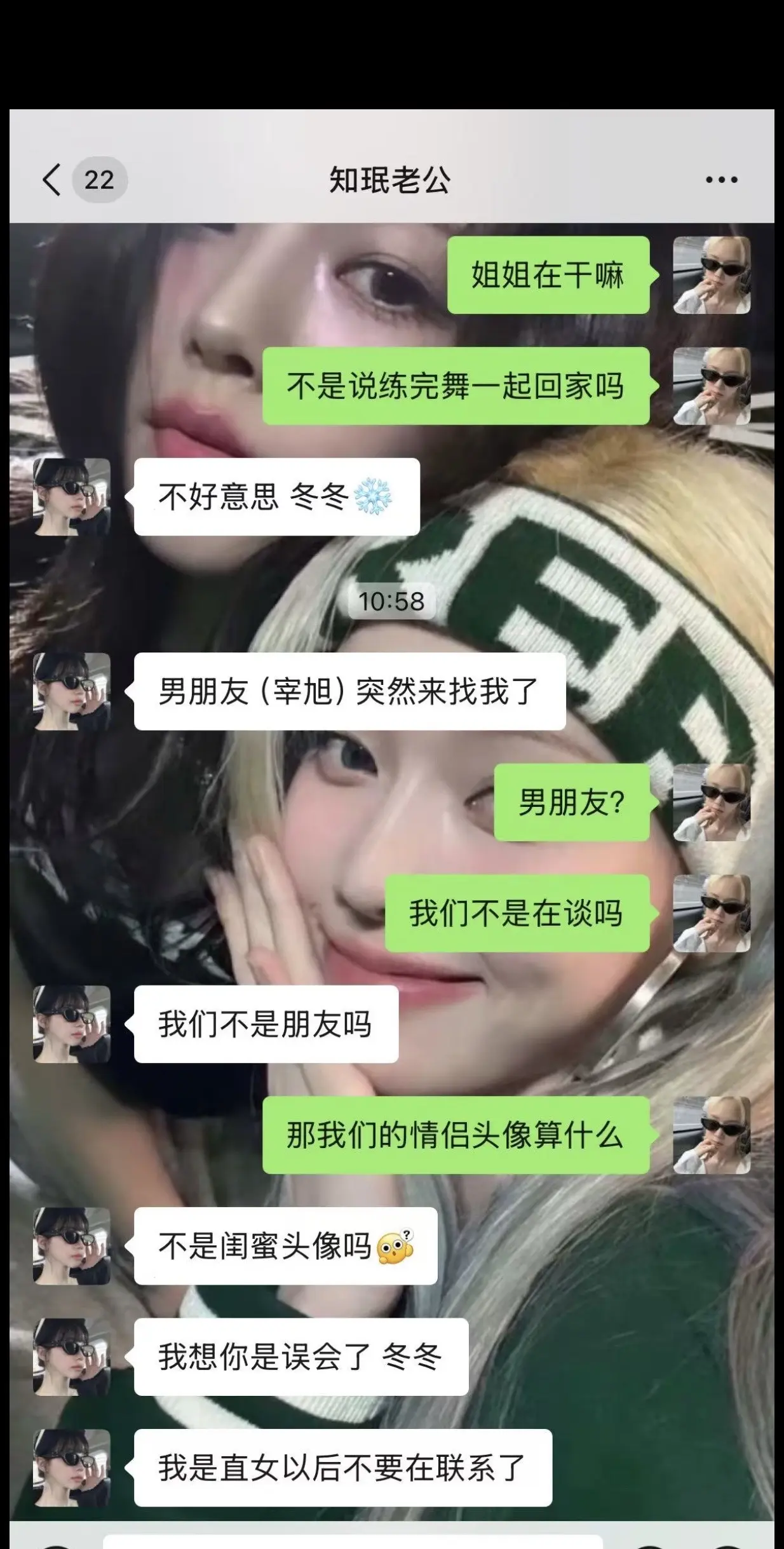 冬柚全肯定 全网最甜拉拉柳智敏
