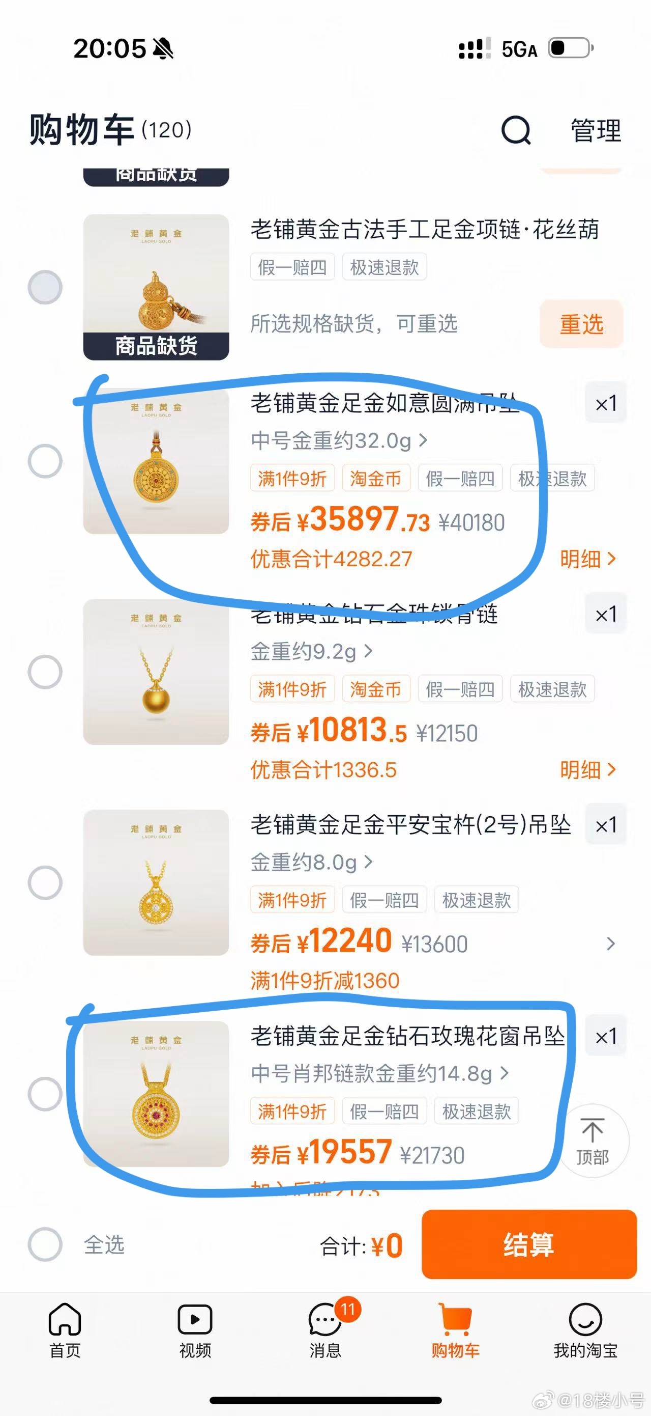 老铺黄金今天如约涨价，大概是12%左右 ​​​