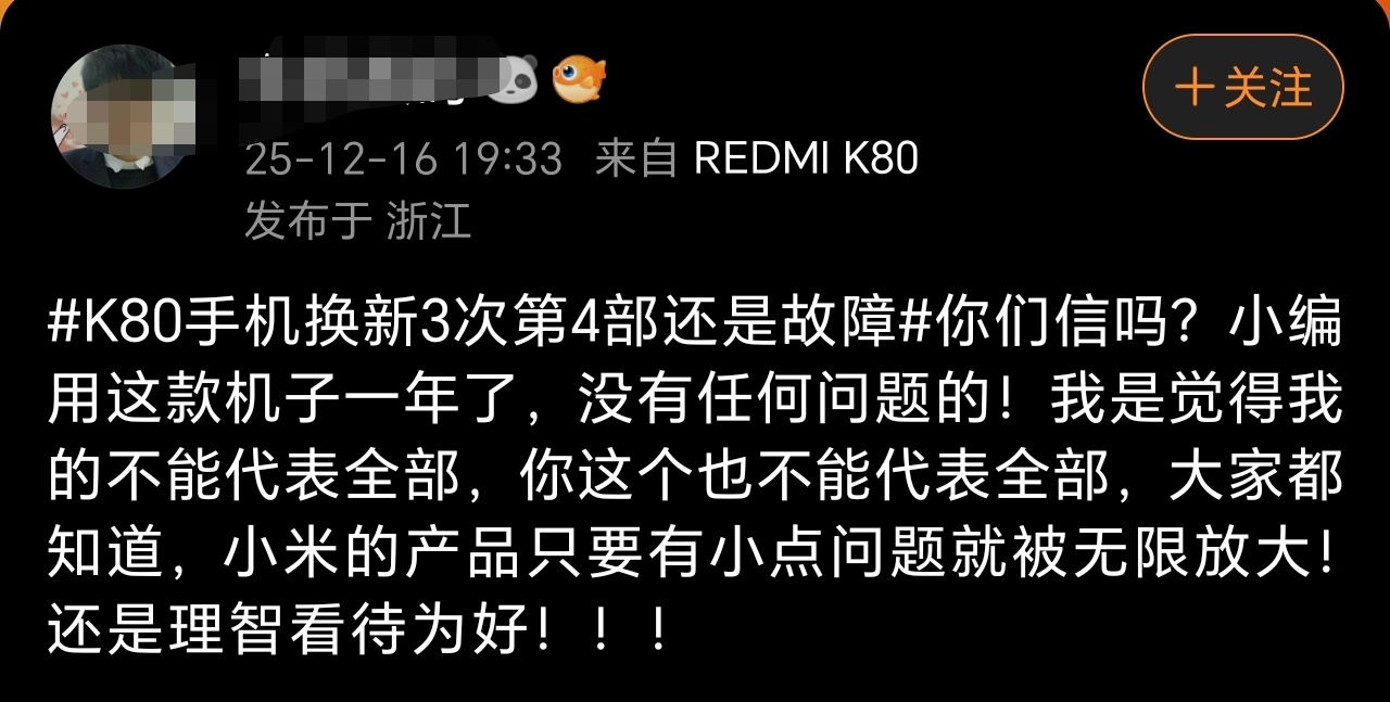 K80手机换新3次第4部还是故障看看其他用户的反馈，有好有坏，哪些评价和你的体验