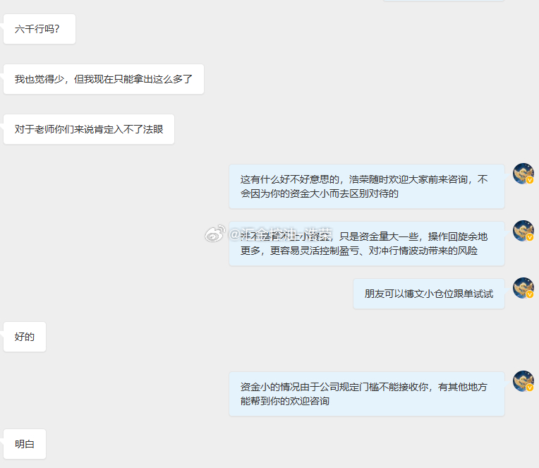 无论资j多少，我对待所有人始终一视同仁，无差别对待，这是底线与责任心。不接纳未达