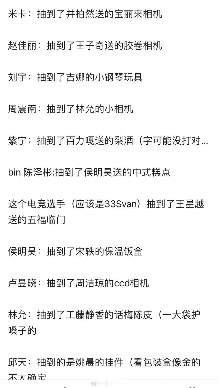 今年的好像都有好一点 
