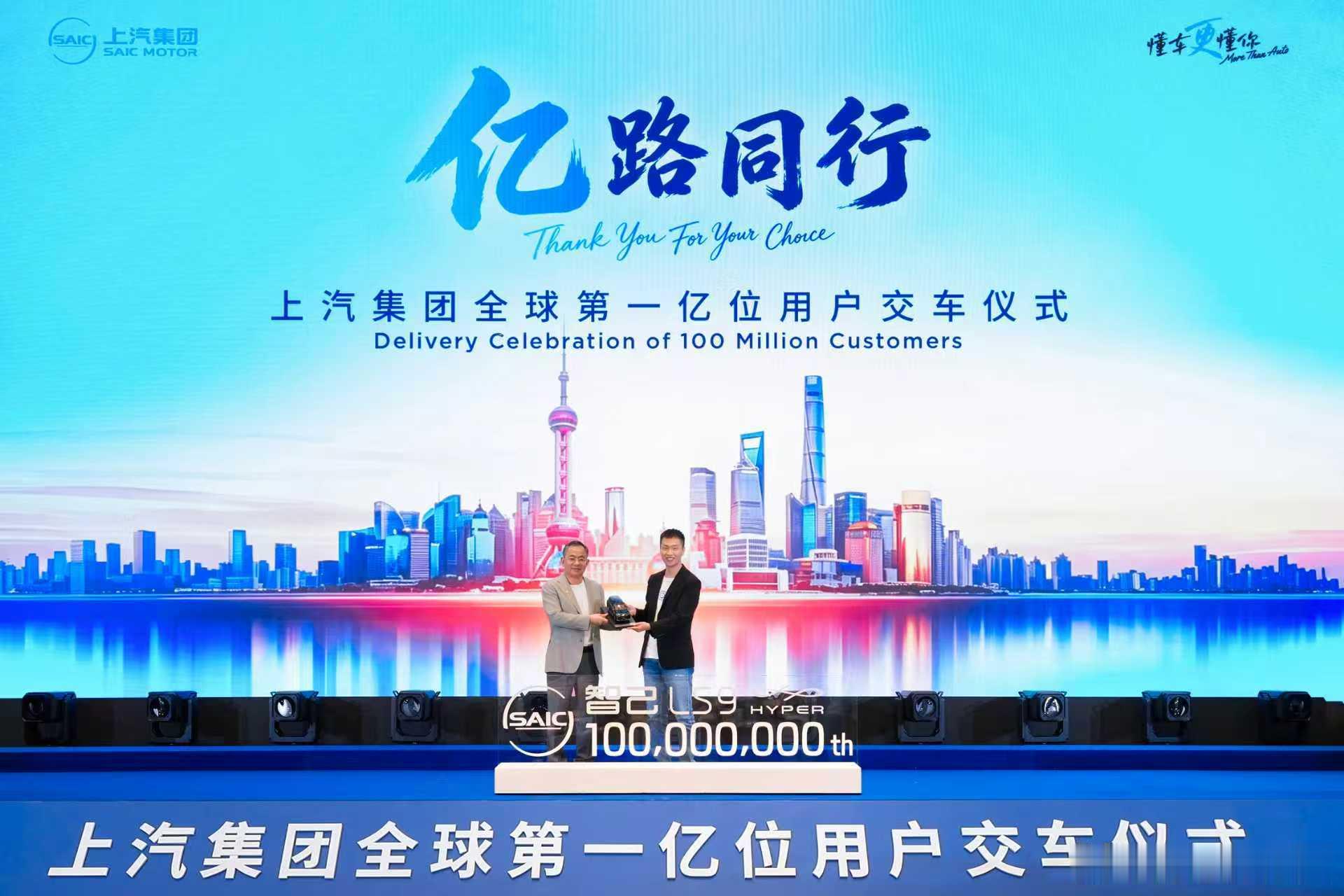以亿为单位的车企诞生了，那就是上汽！得，多了我不夸。聊聊这个事儿。看图片，上汽的