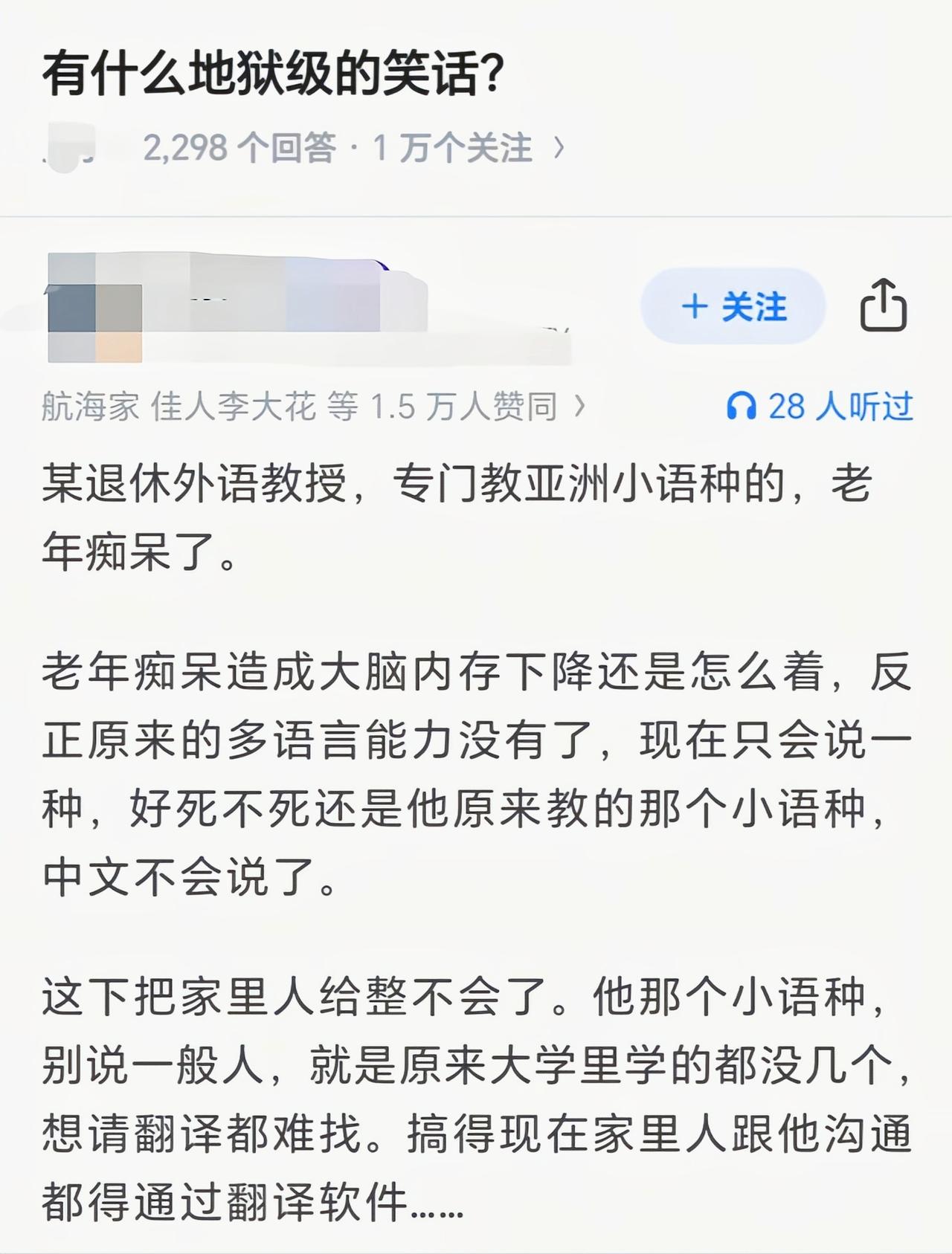 还好有翻译软件[捂脸]
