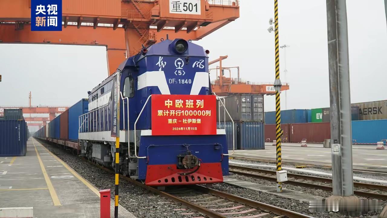 局势突然加剧，我国受到严重牵连！
​​中欧班列波兰境内铁路被波兰关闭，导致我国列