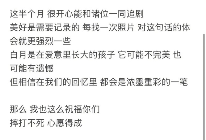 从胚胎陪着白月走到今天遇到很多坎坷 也收获很多喜悦 关关难过关关过很高兴又和大家