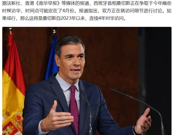 西班牙首相又要来中国访问了。四年时间来四次，和当年默大妈一样，来得有点勤啊。
事