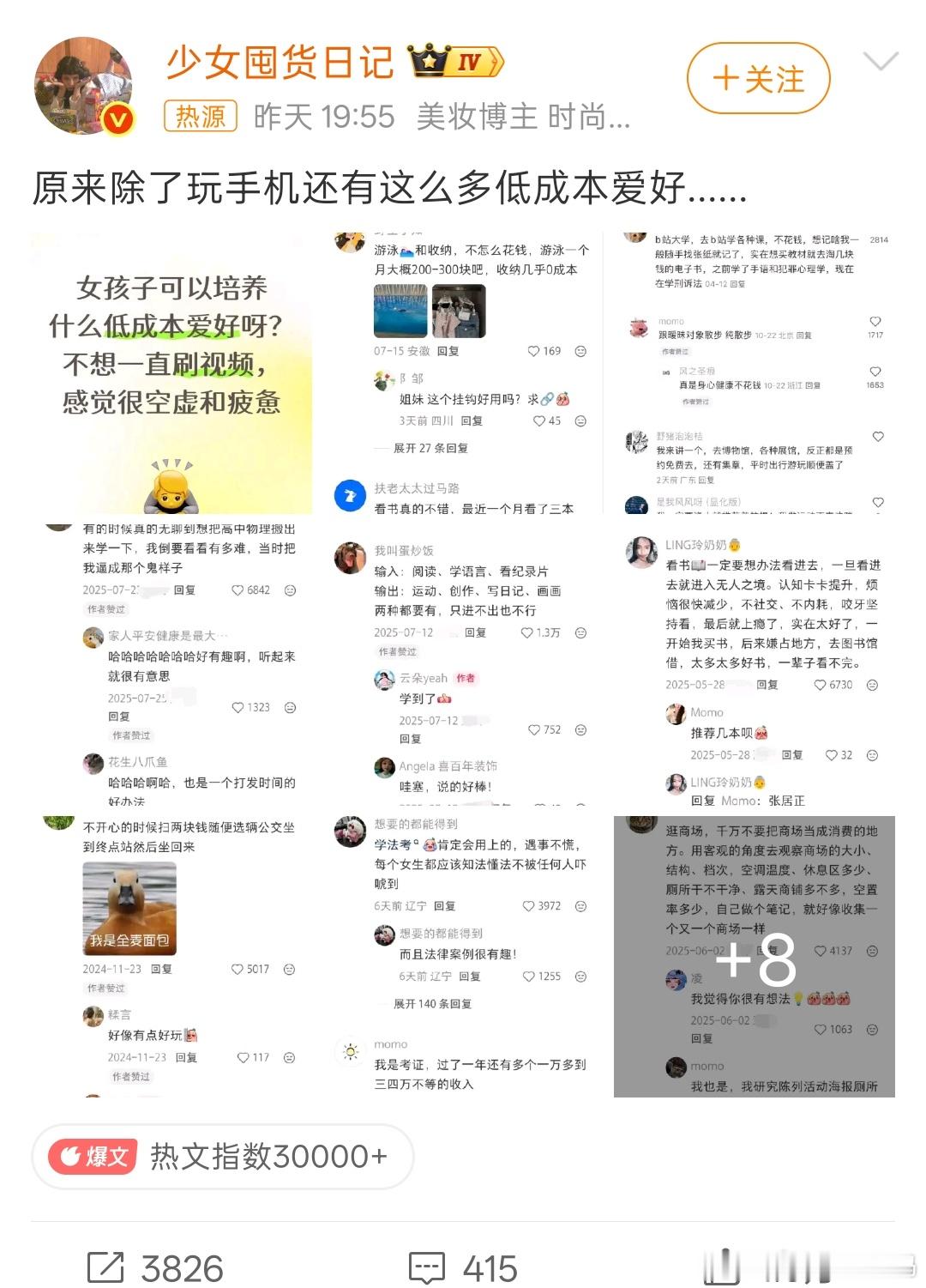 除了玩手机还有这么多低成本爱好玩手机成了国人通用廉价爱好了吧？上到99下到刚会走