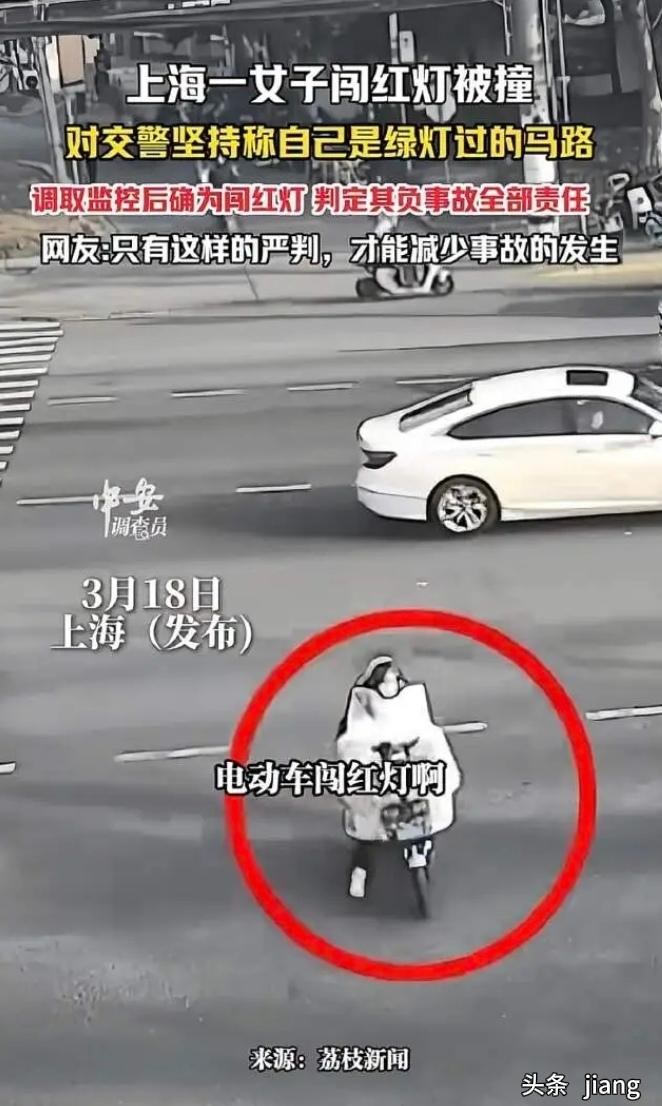 上海宝山，女子骑电动车闯红灯横穿马路，与一辆机动车相撞，女子连人带车倒地，非说自