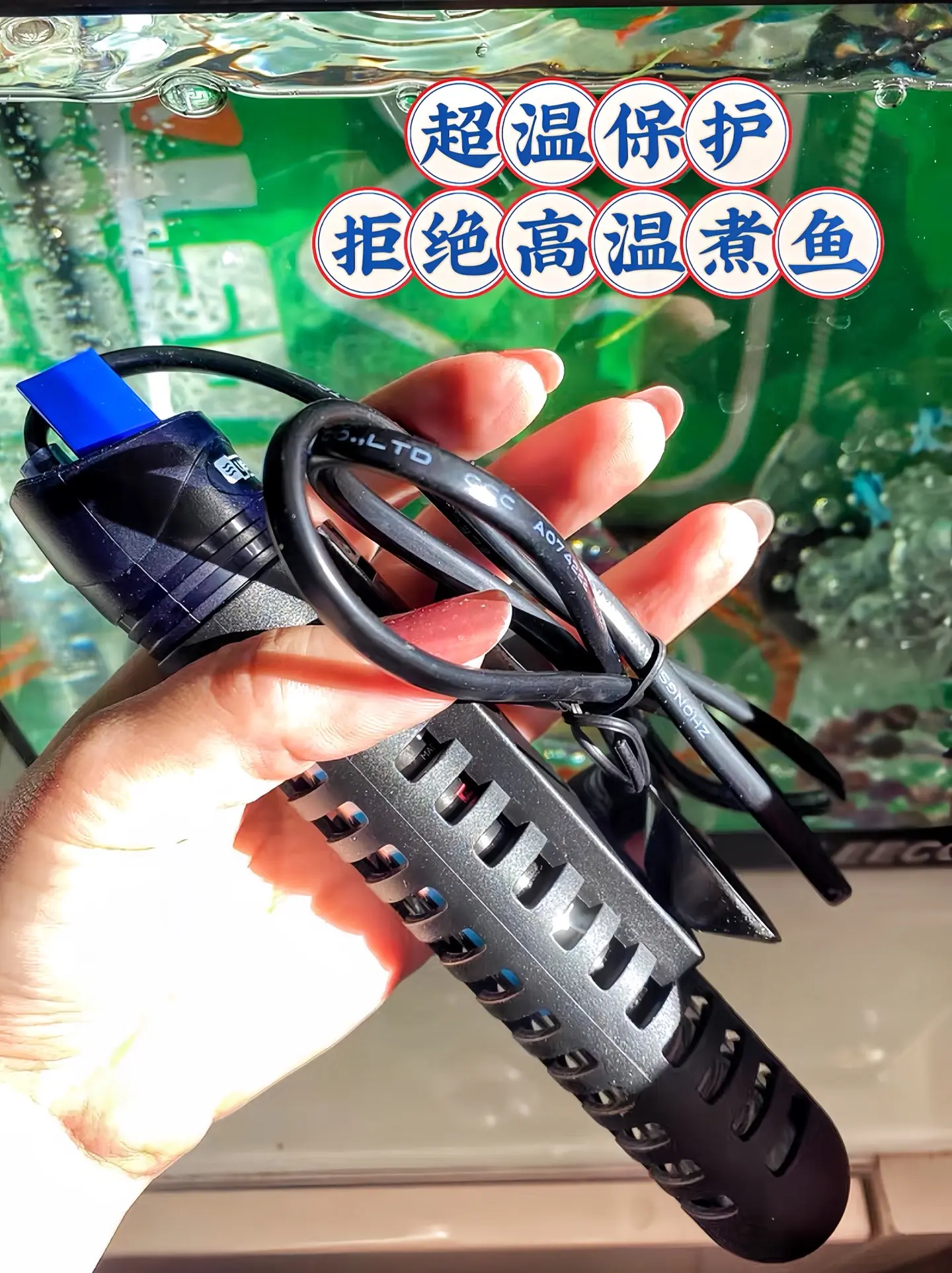 天气凉了，早晚温差大，鱼缸该用上加热棒了，Yee这款石英加热棒，身材短...