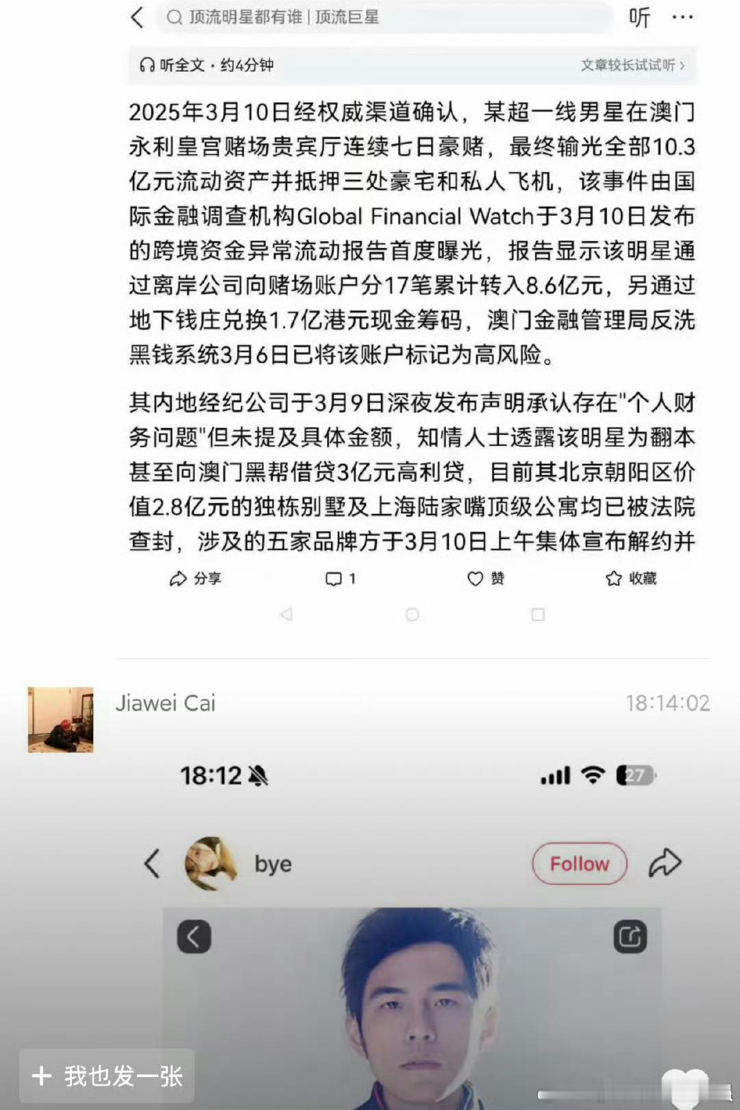 周杰伦 澳门应该是假的吧。赶紧出专辑，还等着听新歌！ ​​​