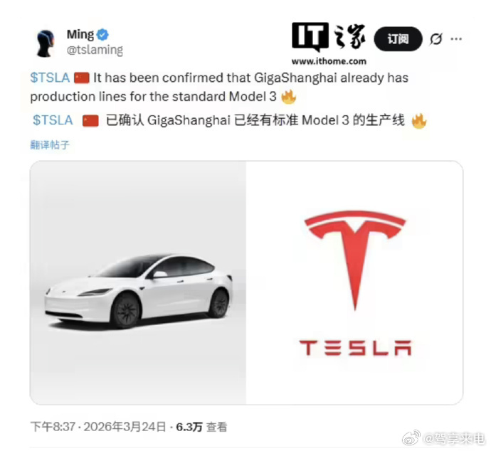 特斯拉Model3标准版已经在准备了特斯拉价格屠夫再出手！Model 3 标准版