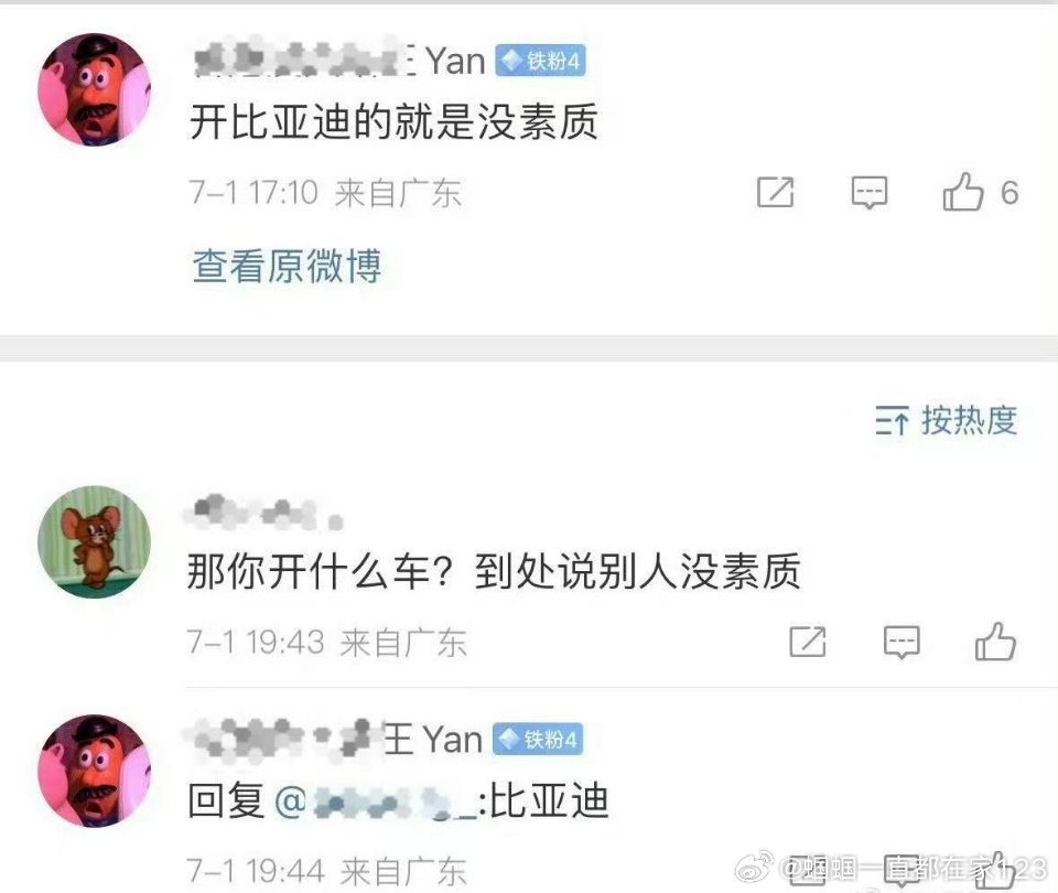 自嘲永远是无敌的!比亚迪