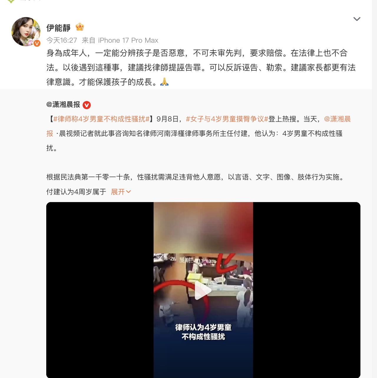伊能静就四岁男童摸臀争议发声，她的观点很简单，那就是成年人是能够分辨四岁男童是否