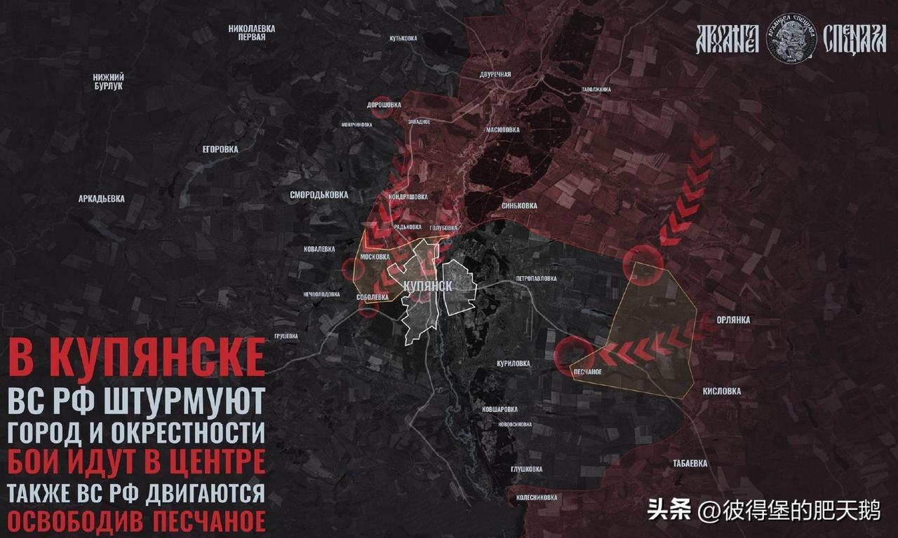 俄军在库皮扬斯克市中心的猛烈攻势
在俄军部队在多个方向取得胜利的背景下，不得不提